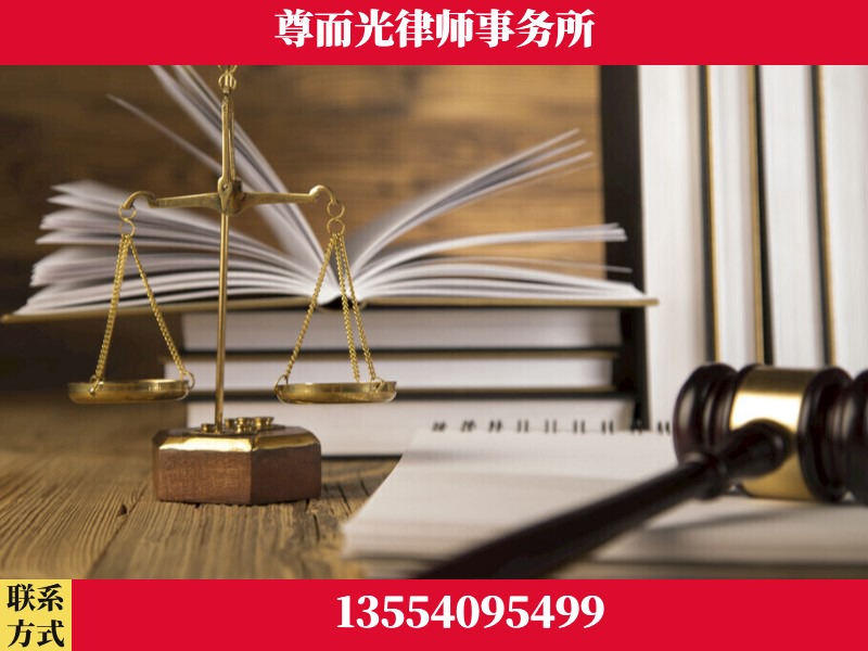 襄城-劳资纠纷法律顾问